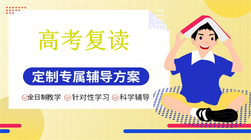 盘点十大武汉正规高考复读学校实力排行榜
