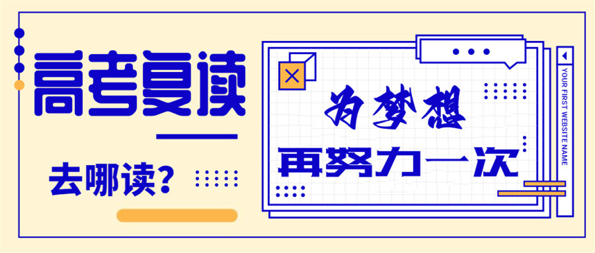 武汉高考复读学校实力排行榜