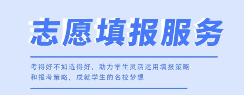 2025志愿填报前必知热门问题，填报志愿的正确方法，高考志愿填报问答
