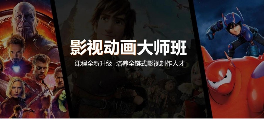 动画制作培训机构，动画制作，绘画基础，cg制作