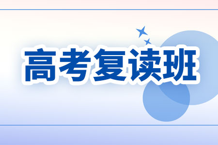 郑州25届高考复读班招生开始啦