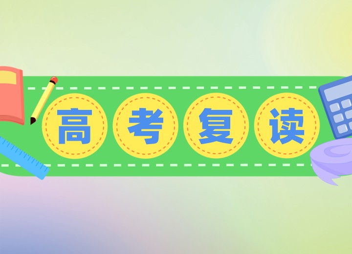 山东26届高考复读好的十大机构/学校实力排名更新.jpg