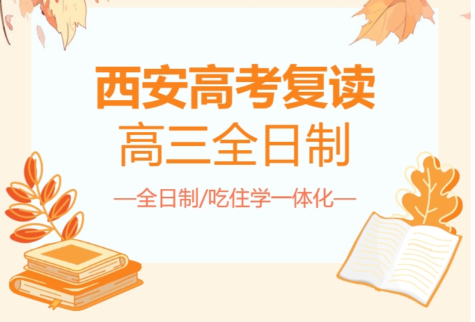 山东26届高考复读好的十大机构/学校实力排名更新.jpg