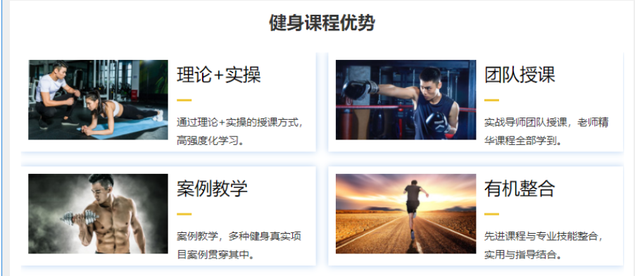 健身教练培训，健身培训机构，普拉提教练，运动健身器材