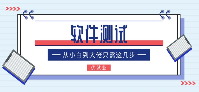 IT技能培训机构，程序员培训，编程语言学习，IT技能就业方向