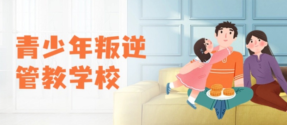 重庆军事化管理叛逆孩子的学校-前十名排行榜