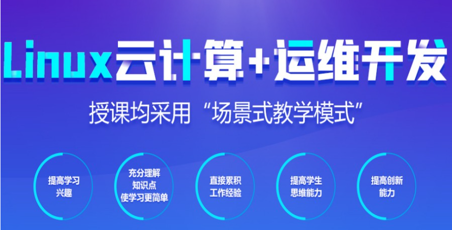 云计算培训机构