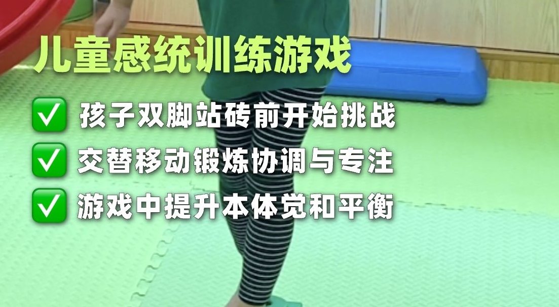 特殊儿童康复机构，孩子感统失调，感统训练游戏，问题儿童治疗中心