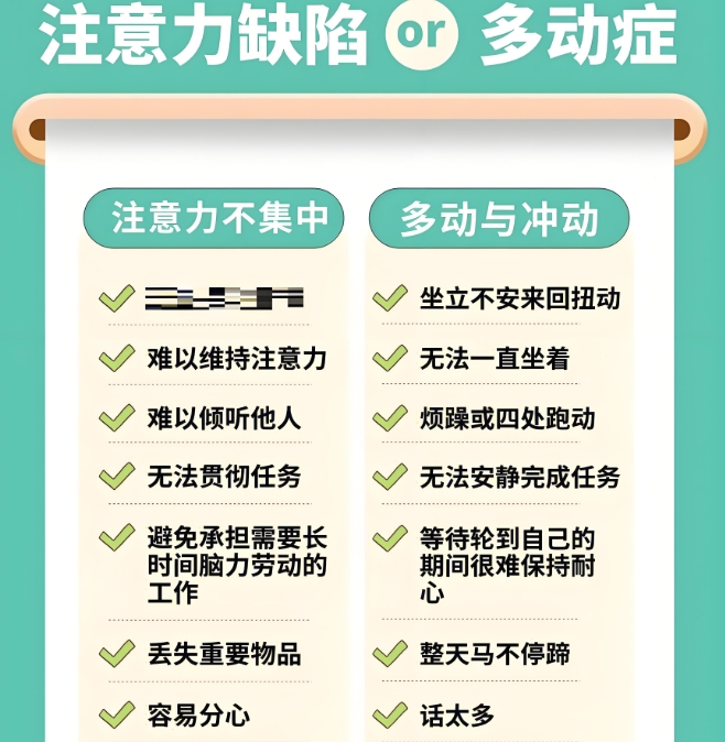 问题儿童康复机构，儿童专注力缺陷，专注力训练，特殊儿童治疗中心