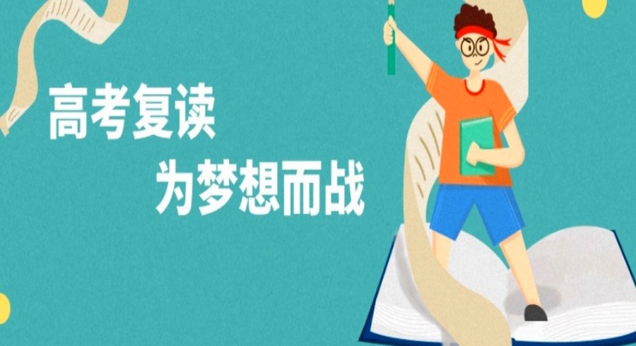 沈阳10大靠谱的高三全日制复读学校排名top榜一览公布.jpg
