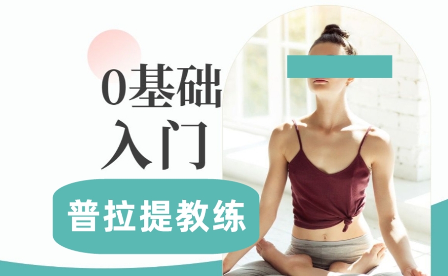 健身教练培训机构，普拉提教练，健身器材使用，健身教练证