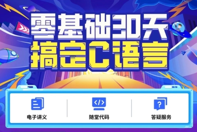 IT技能培训机构，IT技能学习，程序员培训，编程语言学习