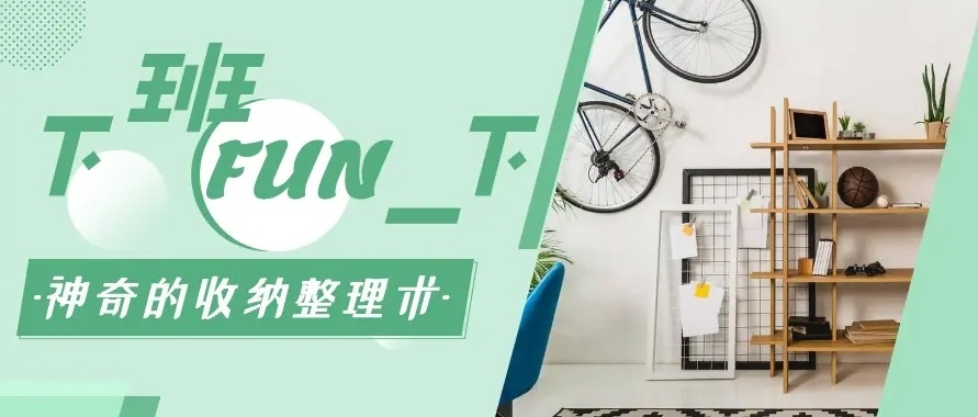 整理收纳师能走多远，什么是整理师收纳过程是什么样的