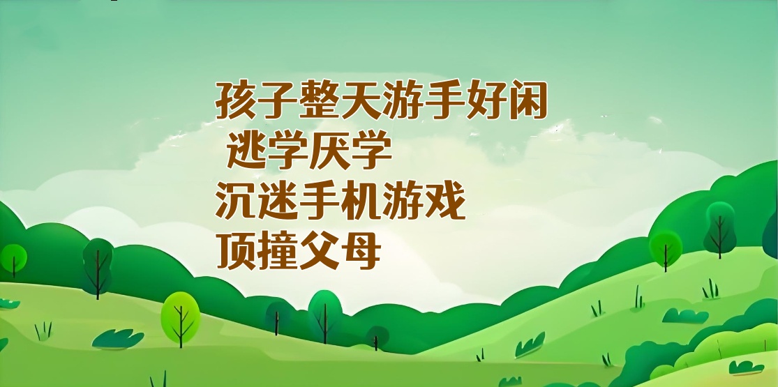 2025浙江正规的金华叛逆孩子管教学校排名前十名单 2025浙江正规的金华叛逆孩子管教学校排名前十名单