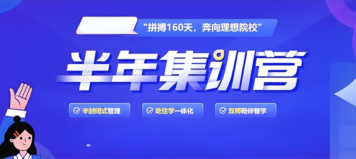考研辅导机构，考研集训营，考研复习计划，考研专业选择
