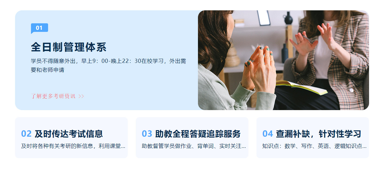 长沙考研全程课程辅导班 助力你成功上岸