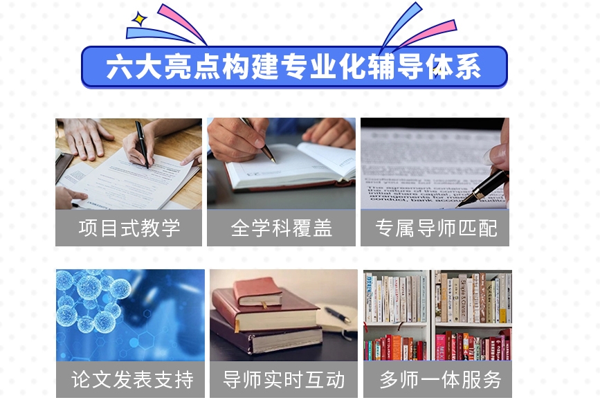 医学博士论文全程指导机构