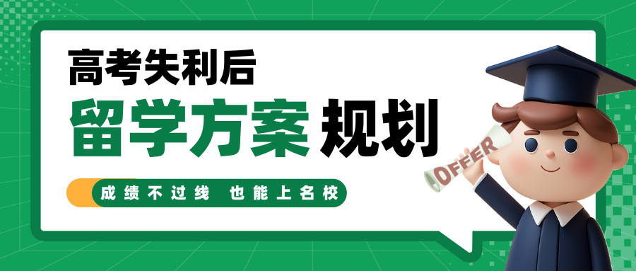 从高考内卷到香港赛道：00后河南家庭的教育突围战