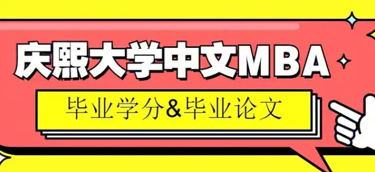 MBA/EMBA 论文写作，mba管理综合论文，工商管理硕士MBA论文