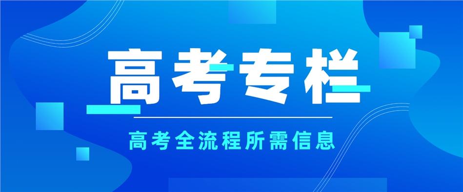 最多可填48个院校专业组普通本科批志愿填报启动
