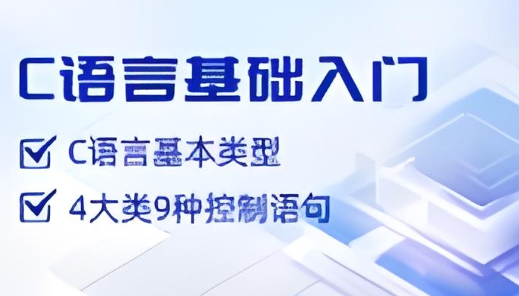 IT技能培训机构，编程语言培训，程序员培训，软件开发工程师