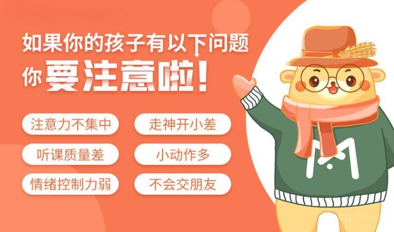 专注力缺陷，专注力训练，问题儿童康复机构，专注力康复机构