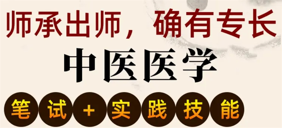 中医师承培训学校 中医师承培训学校
