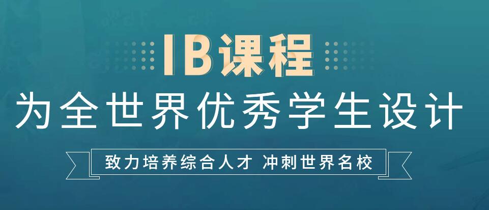 小白必读！深入了解IB物理课程