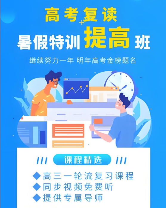 高考复读学校，复读复习方法，复读意义，高考复读复习