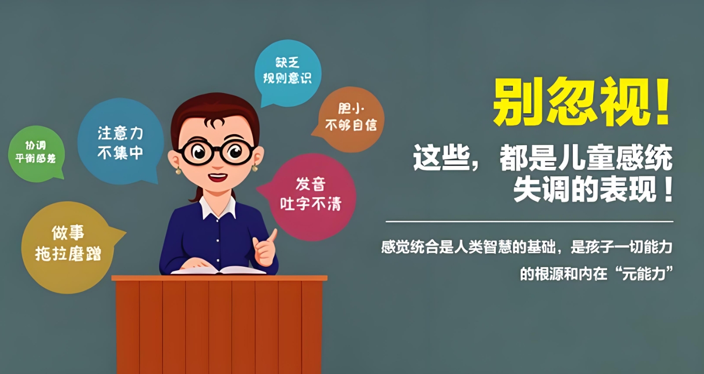 问题儿童康复机构，儿童感统失调，感统训练方法，特殊儿童治疗