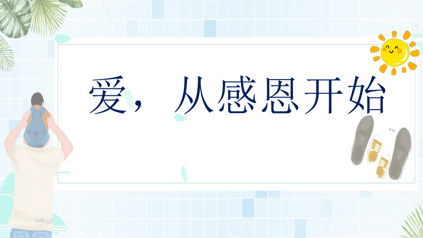 2025年永州青少年素质教育感恩教育活动 让感恩住进心里 2025年永州青少年素质教育感恩教育活动 让感恩住进心里