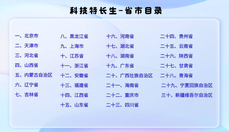 弯道超车！2025少儿编程与科技特长生路径解析