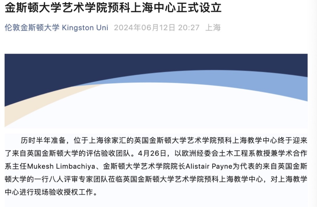 上海26年初中/普高艺术留学机构十大排名新出炉