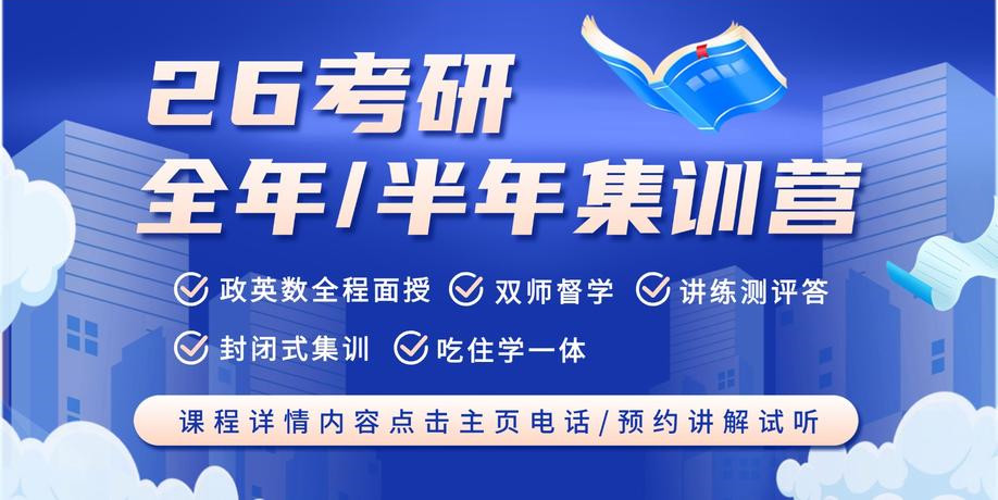 湖南长沙考研辅导机构：助力一战上岸，高分冲刺有保障