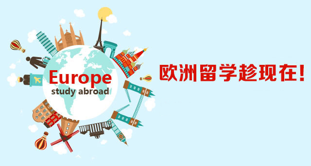 2025年全新！欧洲出国留学必备清单汇总列表