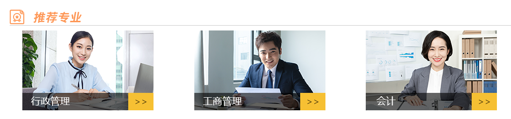轻松圆梦本科！山东成人升本学历提升机构十大排名