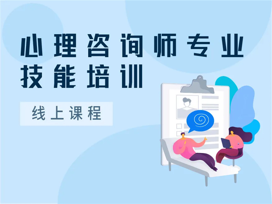 国内十大2025年心理咨询师辅导机构排名已发布.jpg