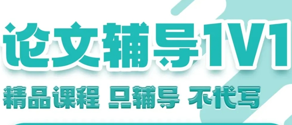 论文辅导机构，论文写作辅导，论文发表辅导，论文期刊推荐
