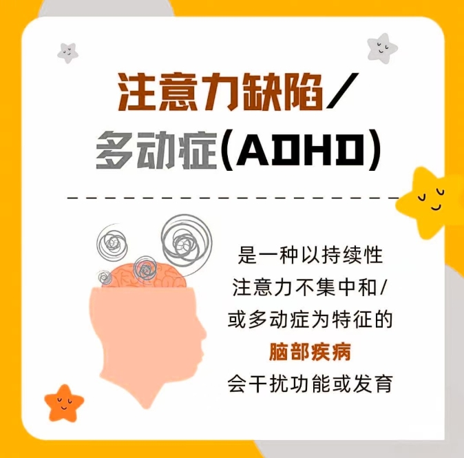 儿童多动症，孩子注意力不集中，问题儿童康复机构，注意力训练游戏