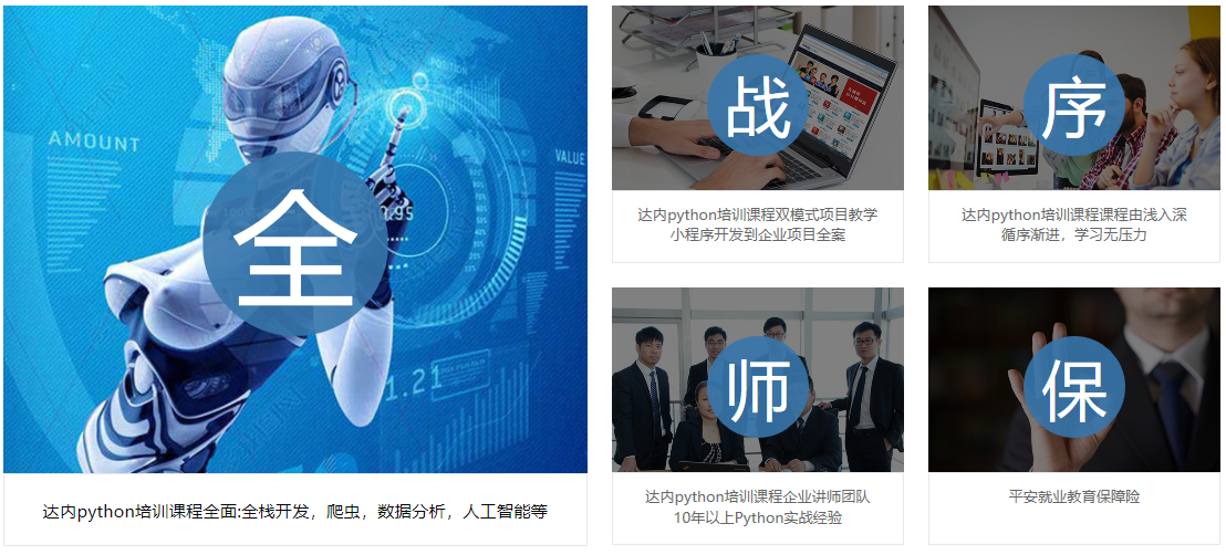 昆明AI人工智能培训班：开启你的IT之路