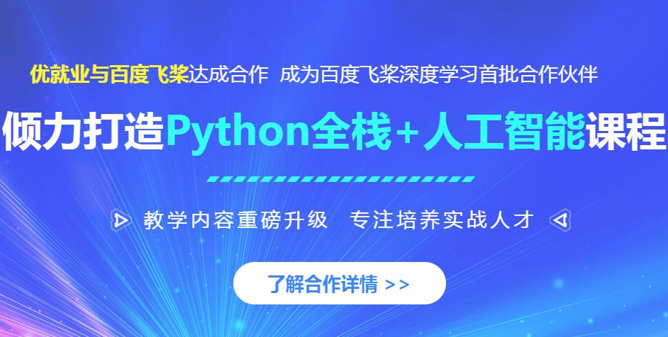 昆明AI人工智能培训班：开启你的IT之路