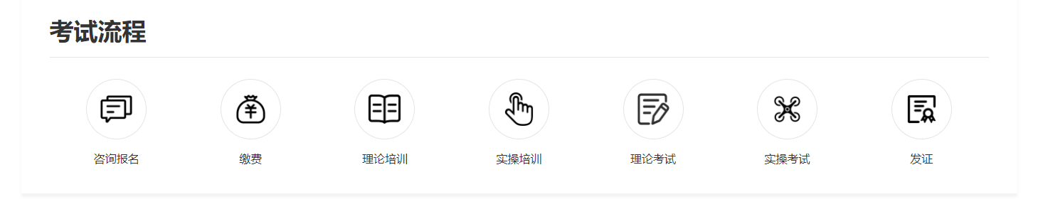 山东济南25年暑期视距内驾驶员培训班招生简章
