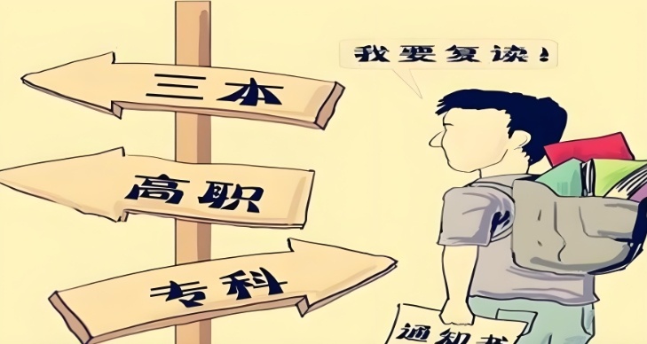 天津新高考模式，高考复读学校