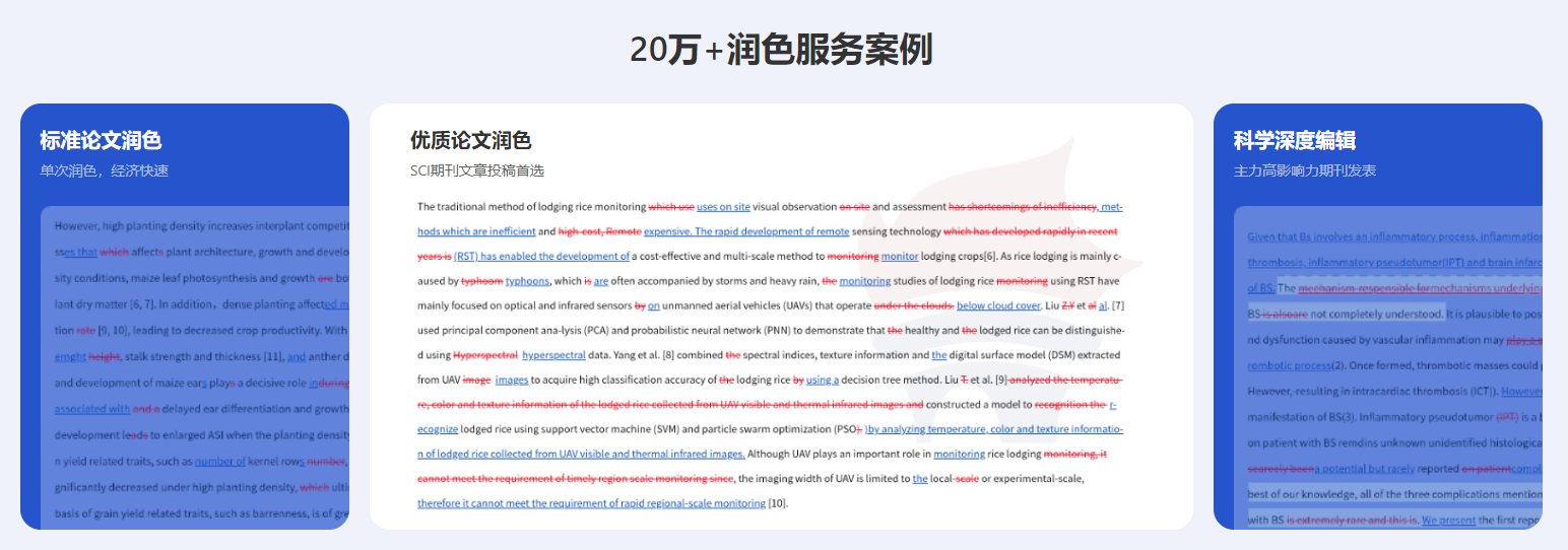 暑期科研特惠助力SCI润色课程来啦