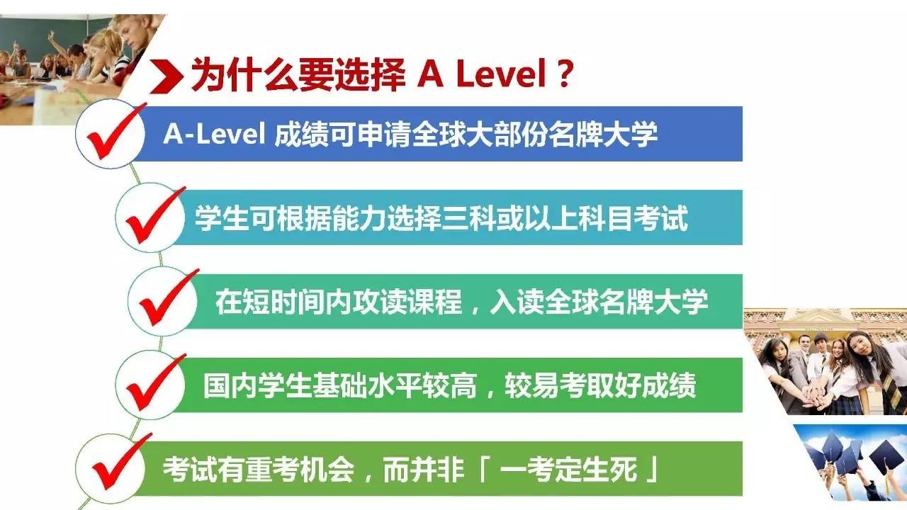 北京alevel课程辅导机构2025年十大排名