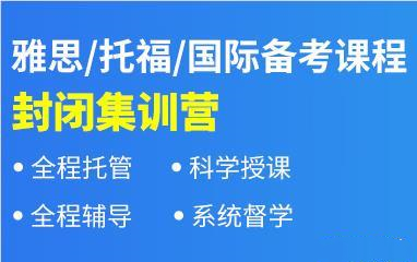 武汉雅思托福培训机构：定制化课程助力，攻克语言难关