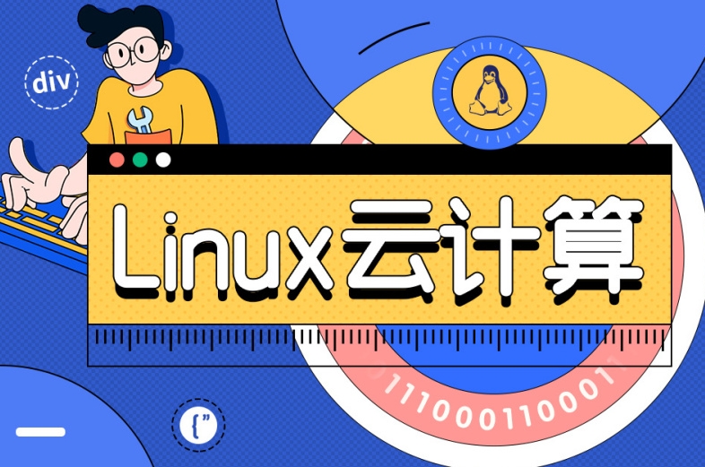IT技能培训机构，编程语言学习，Java学习，Linux学习