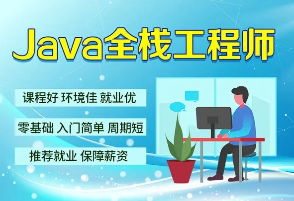 IT技能培训机构，编程语言学习，Java学习，Linux学习