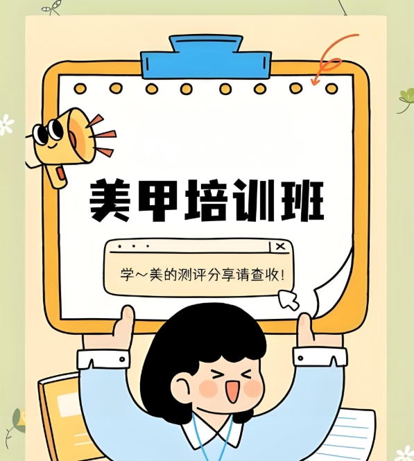 化妆技巧学习,化妆培训学校,美妆美甲美睫,美甲款式学习 化妆技巧学习,化妆培训学校,美妆美甲美睫,美甲款式学习