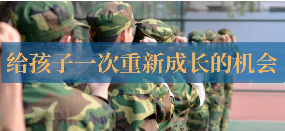 十大正规且靠谱叛逆学校名单